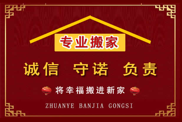 同安搬家电话