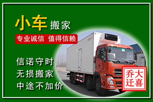 同安物品搬运